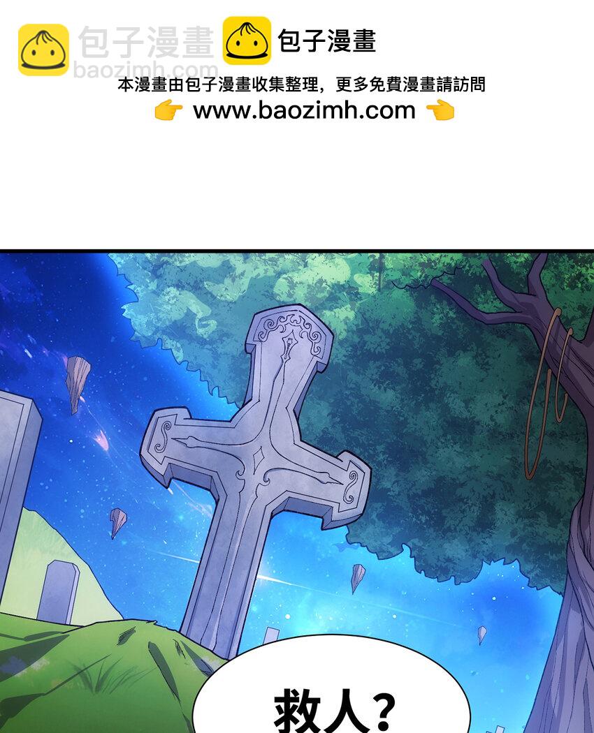 157回 忘记改词了(1/3)-第159话