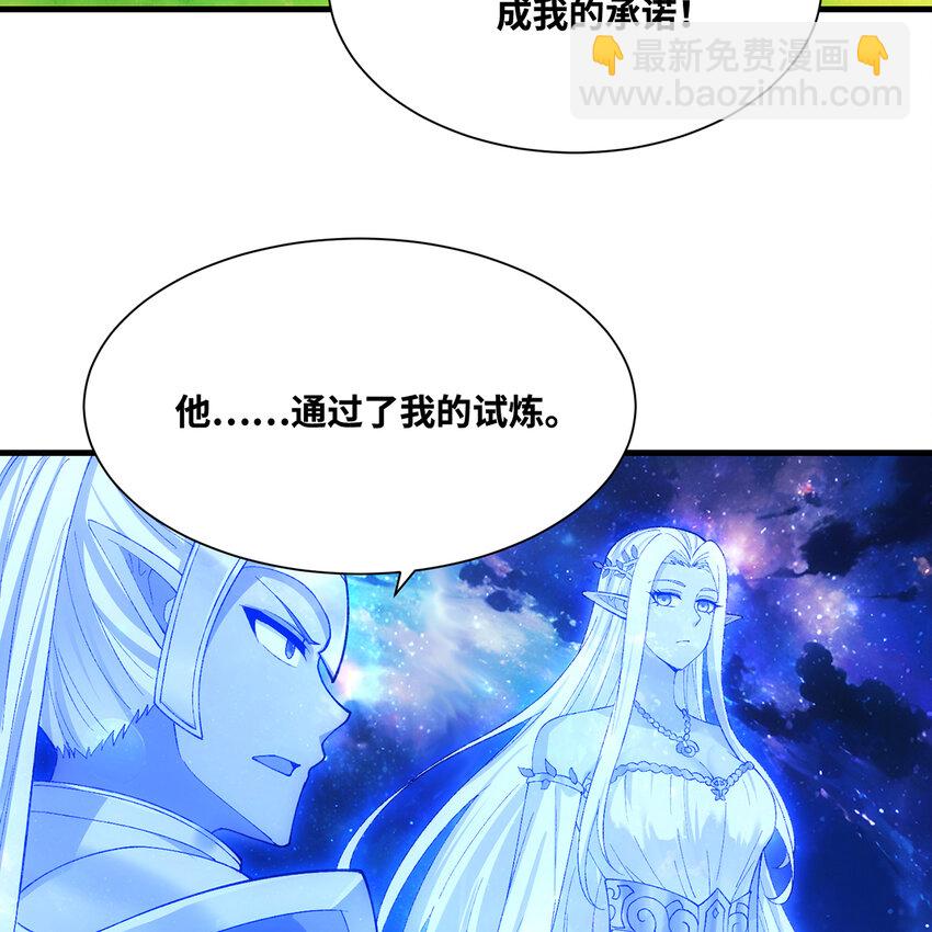 157回 忘记改词了(1/3)-第159话