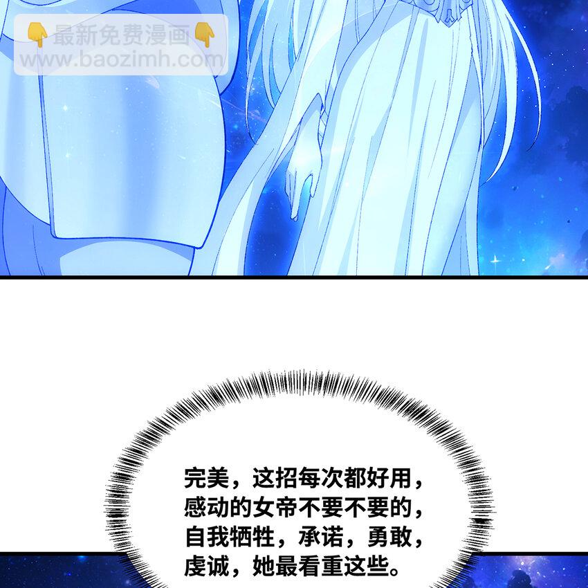 157回 忘记改词了(1/3)-第159话