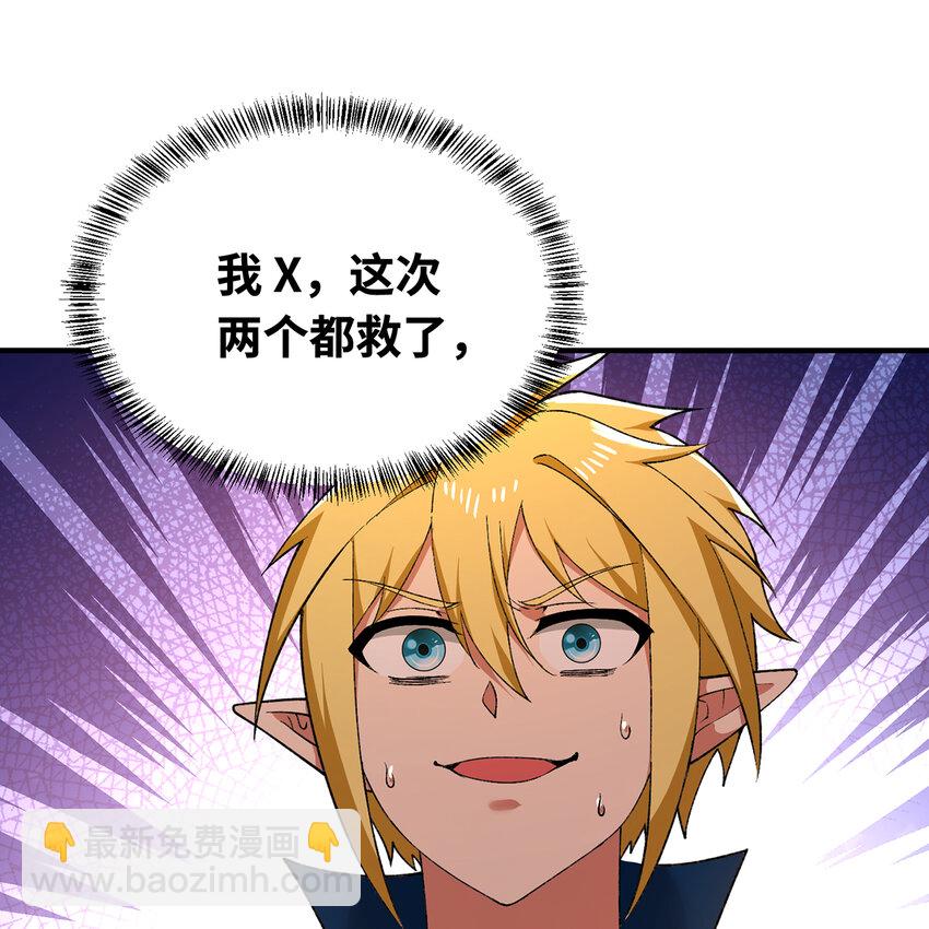 157回 忘记改词了(1/3)-第159话