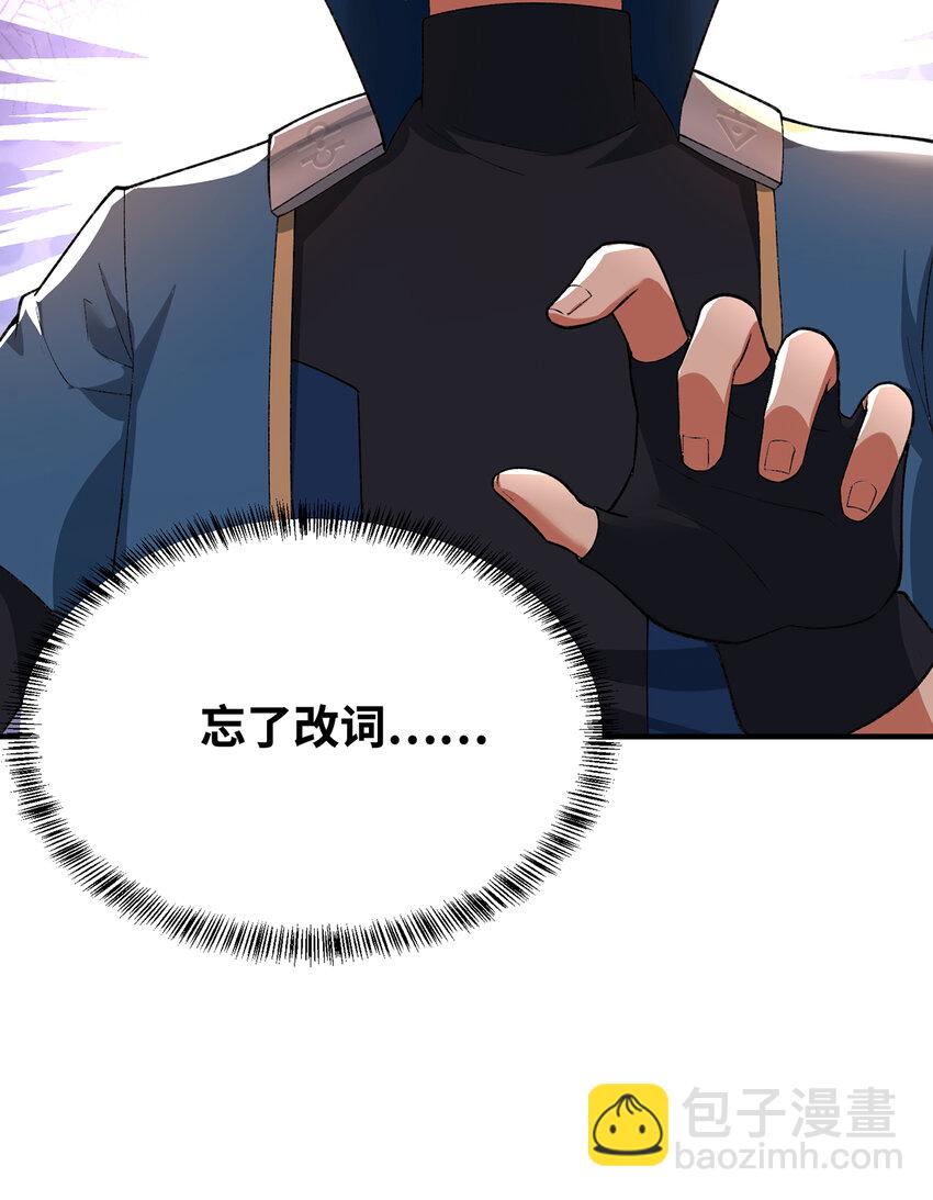 157回 忘记改词了(1/3)-第159话