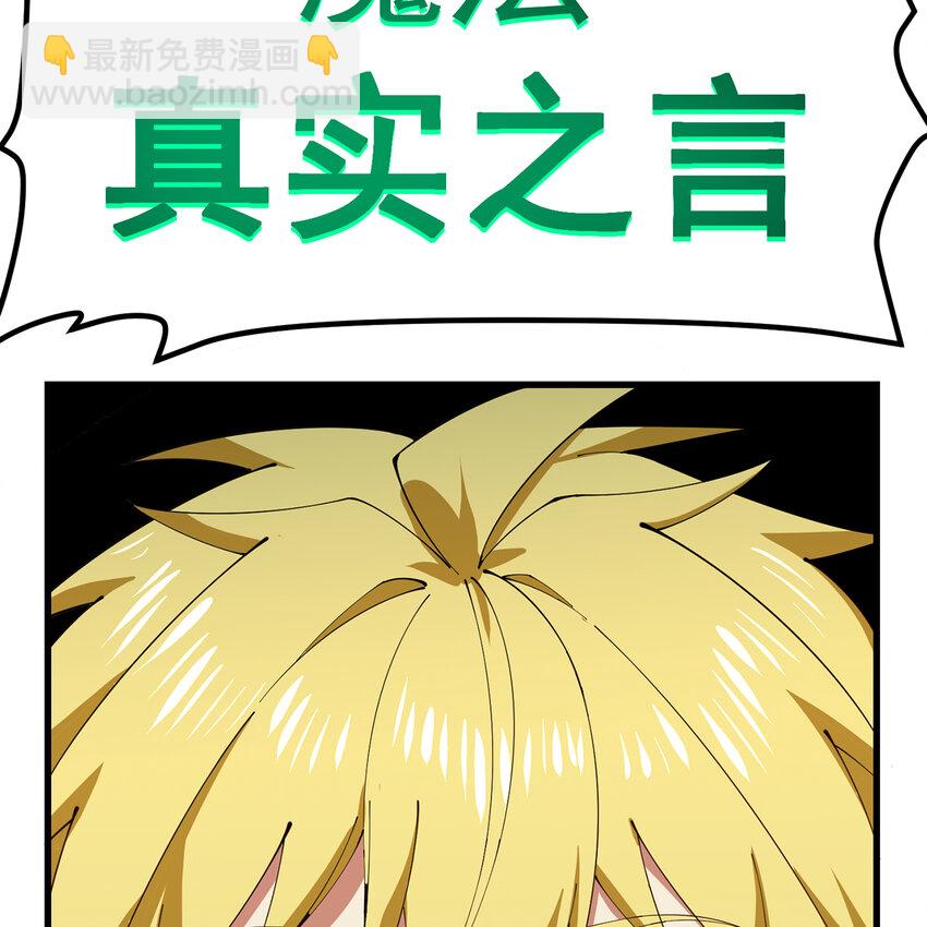 157回 忘记改词了(1/3)-第159话