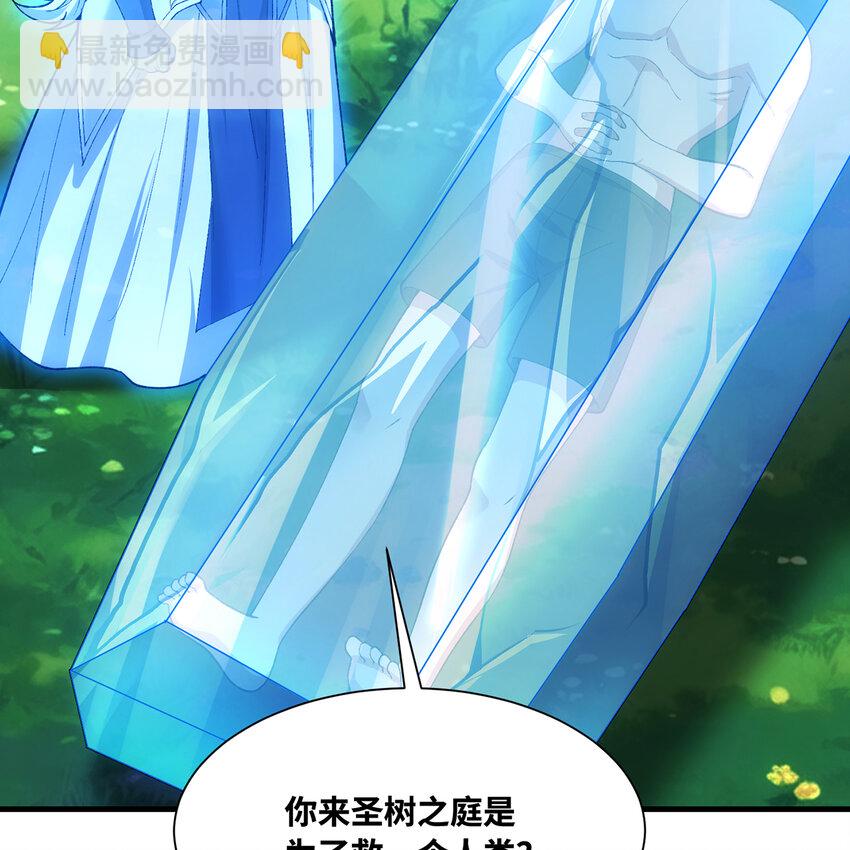 157回 忘记改词了(1/3)-第159话