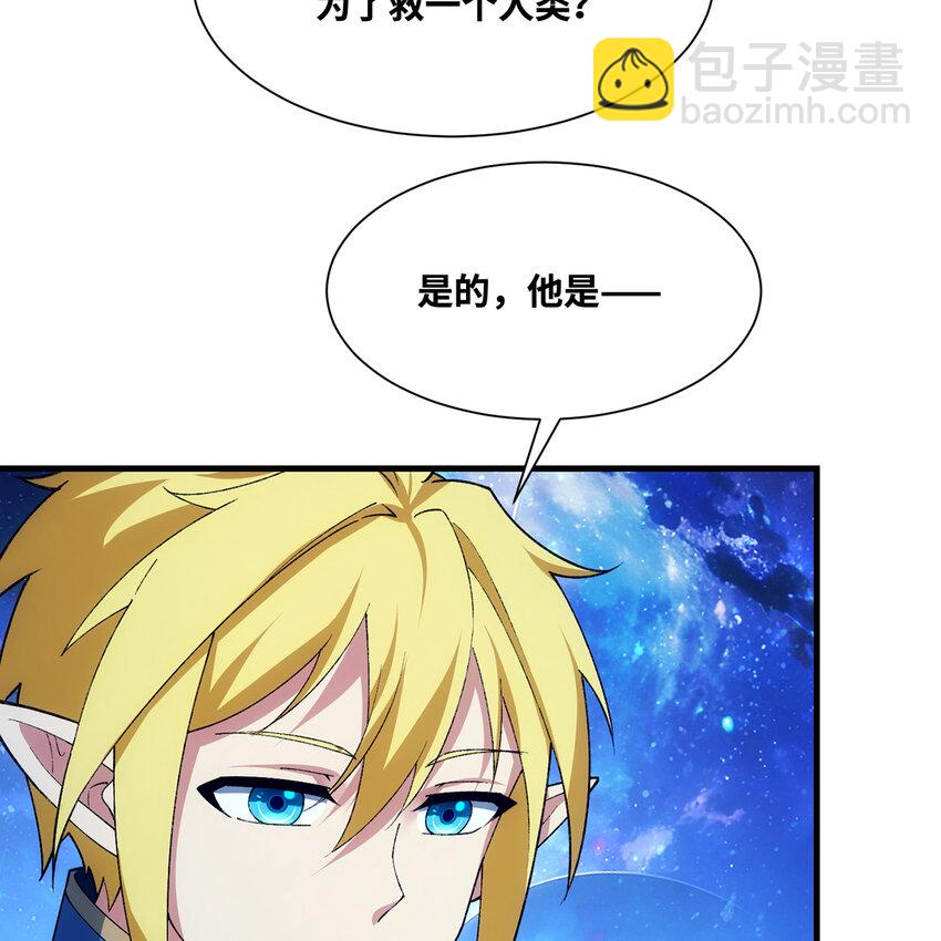 157回 忘记改词了(1/3)-第159话