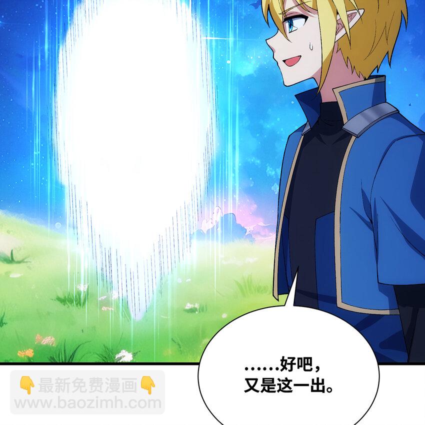 157回 忘记改词了(1/3)-第159话