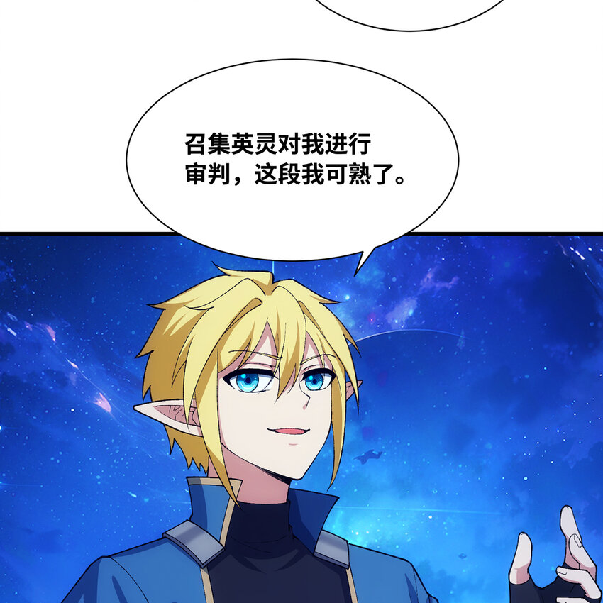 157回 忘记改词了(1/3)-第159话