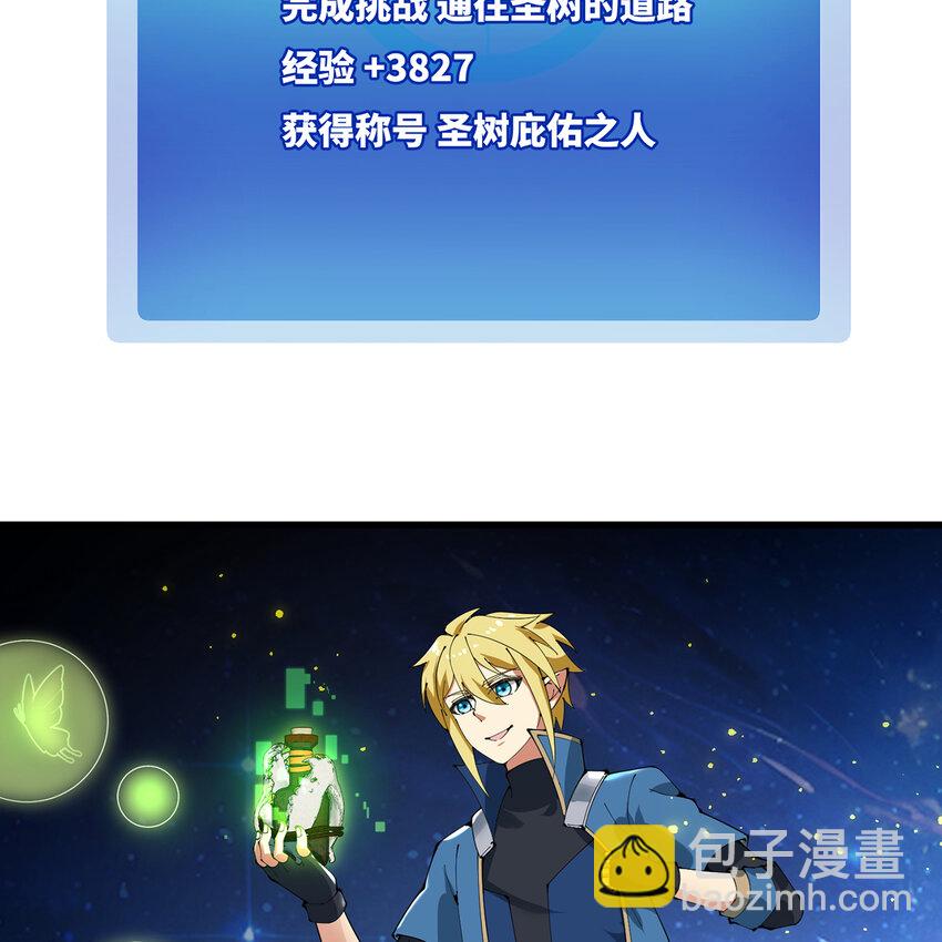 159回 复活小舅子(1/2)-第161话