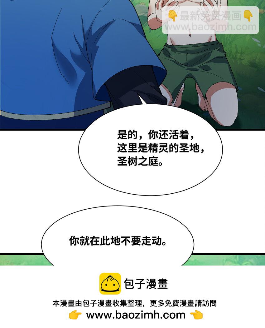 159回 复活小舅子(1/2)-第161话