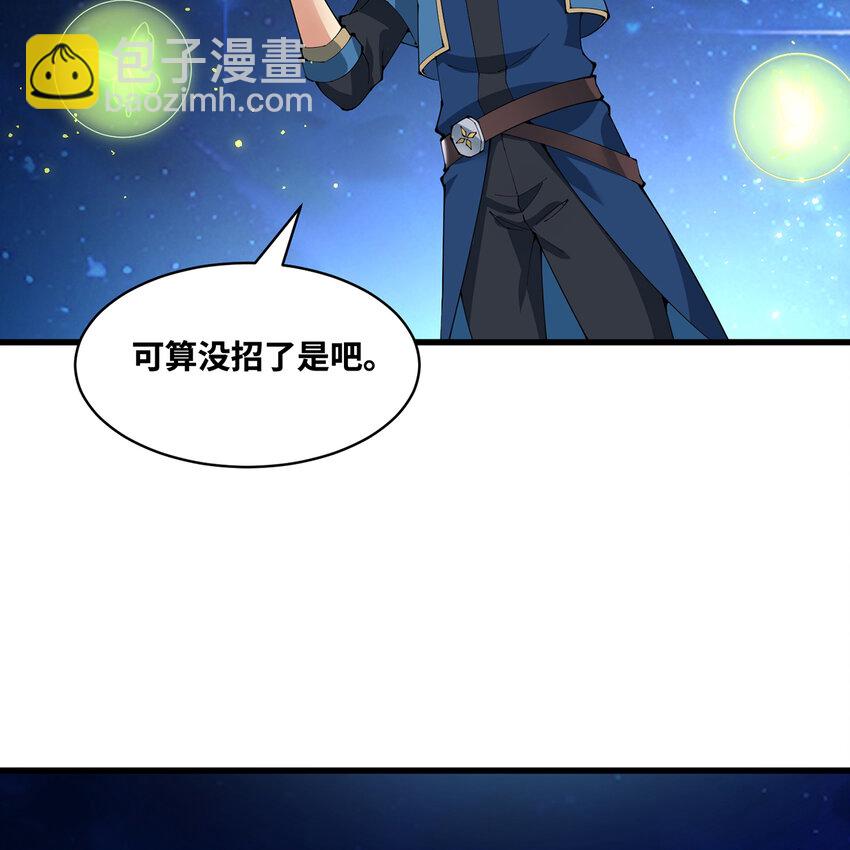 159回 复活小舅子(1/2)-第161话