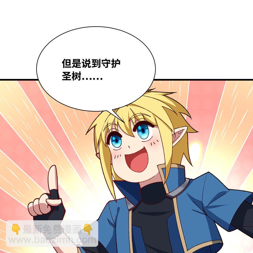 161回 祂们要对付的是我(1/3)-第163话