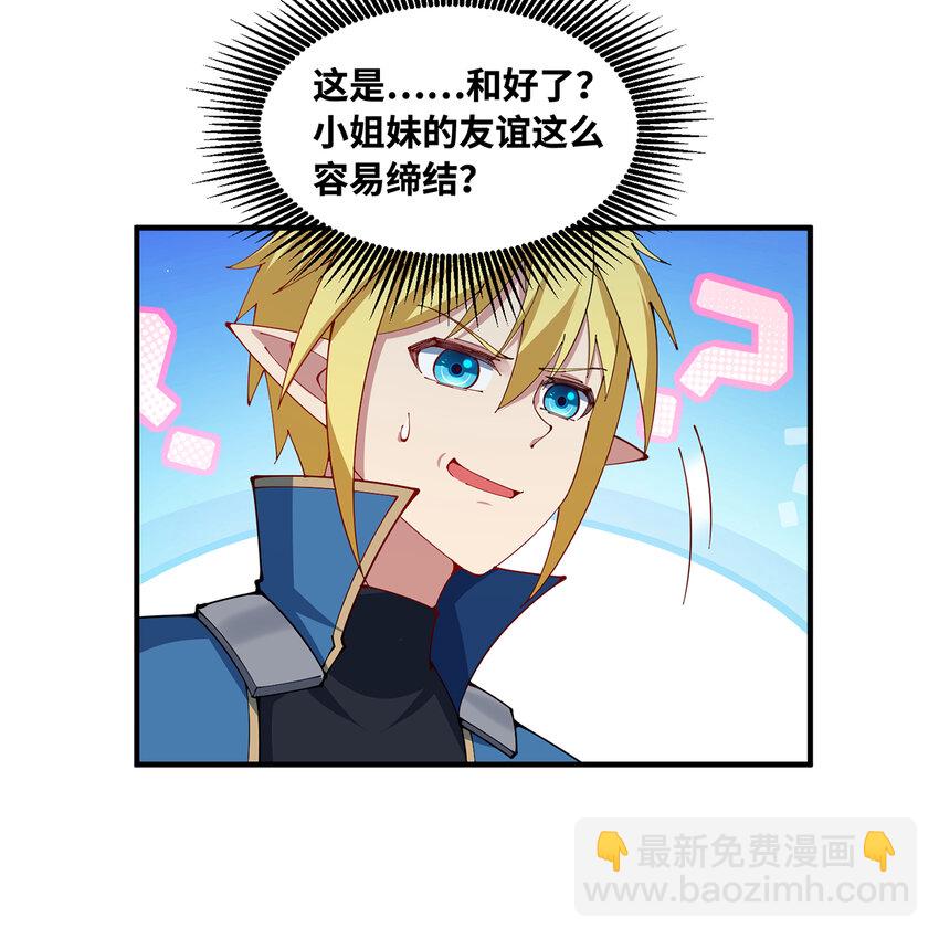 161回 祂们要对付的是我(1/3)-第163话