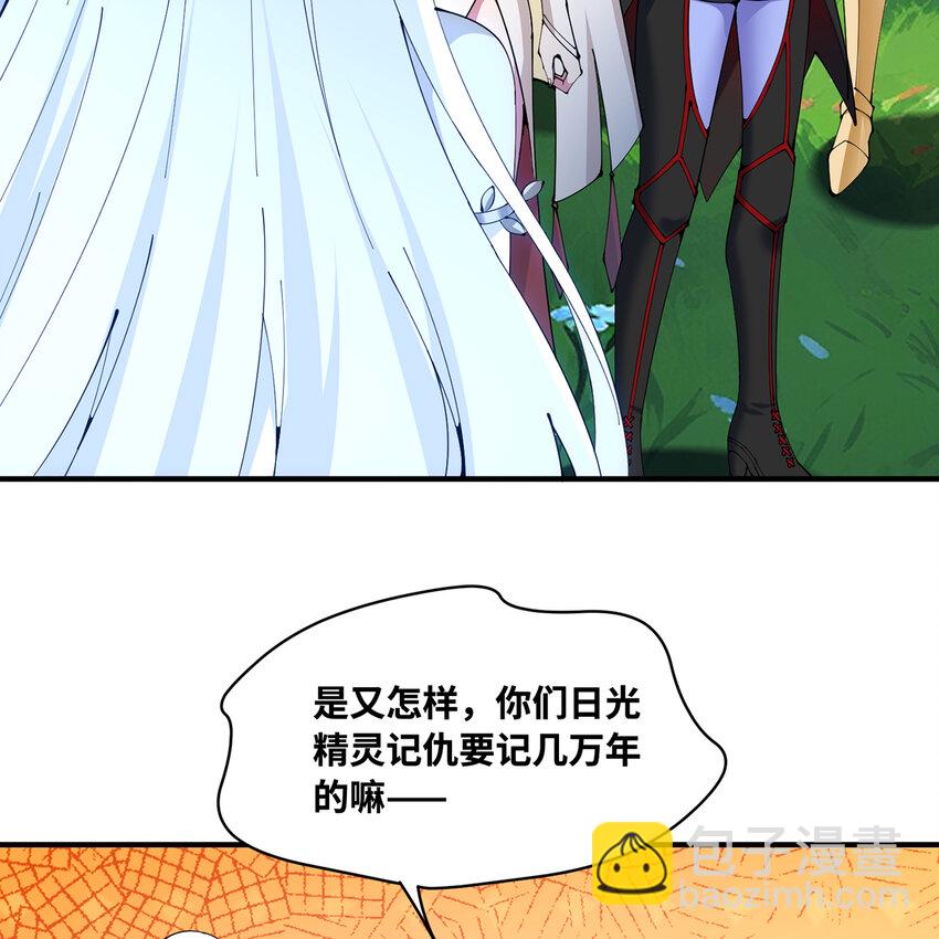 161回 祂们要对付的是我(1/3)-第163话