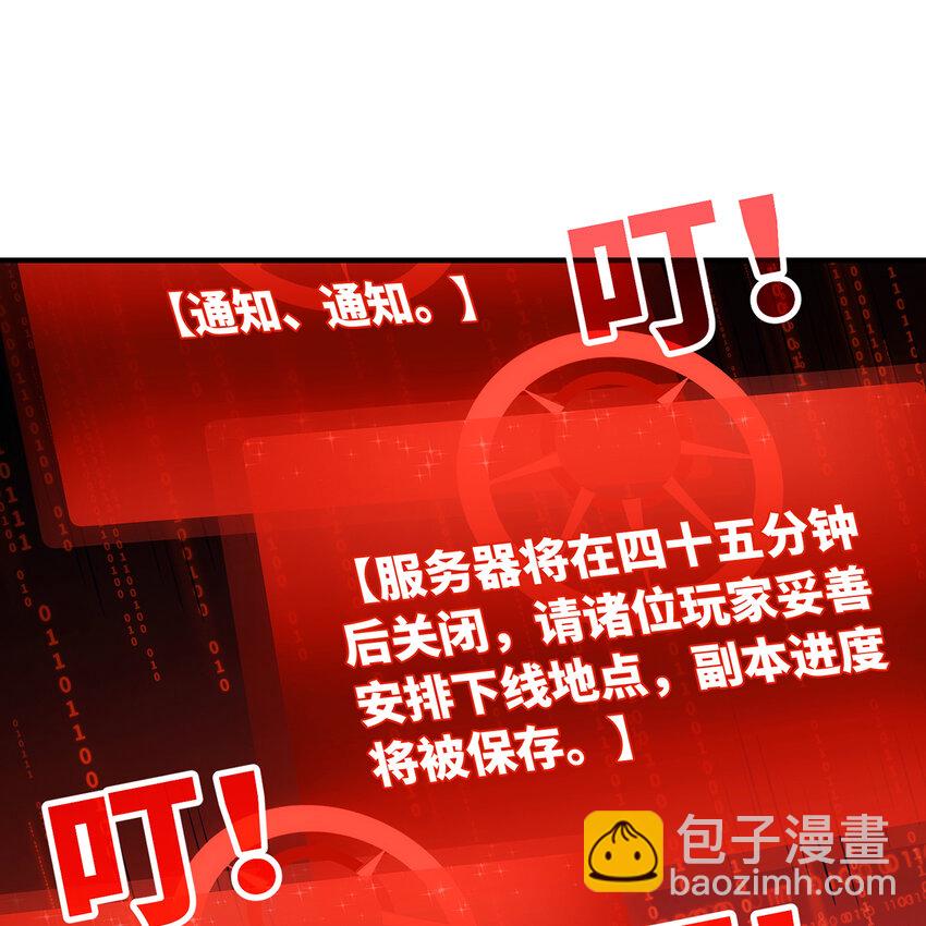 161回 祂们要对付的是我(1/3)-第163话