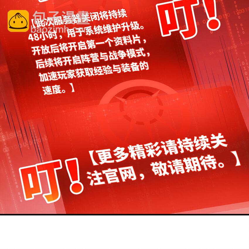 161回 祂们要对付的是我(1/3)-第163话