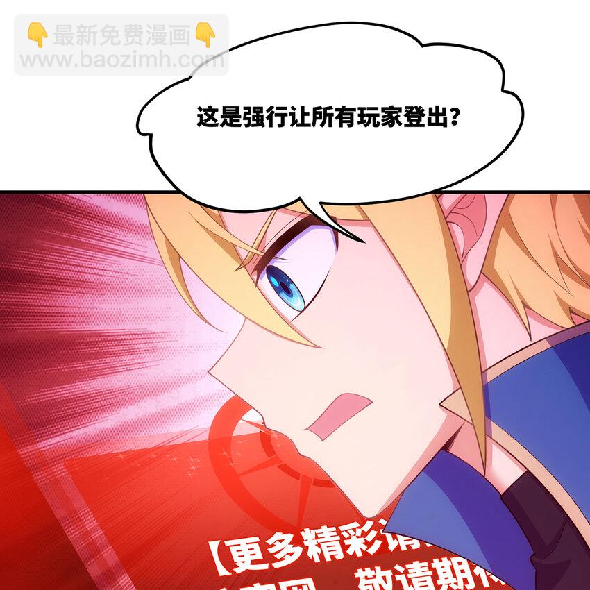 161回 祂们要对付的是我(1/3)-第163话