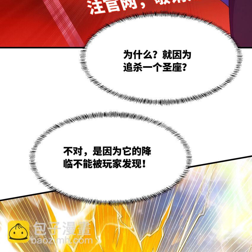 161回 祂们要对付的是我(1/3)-第163话