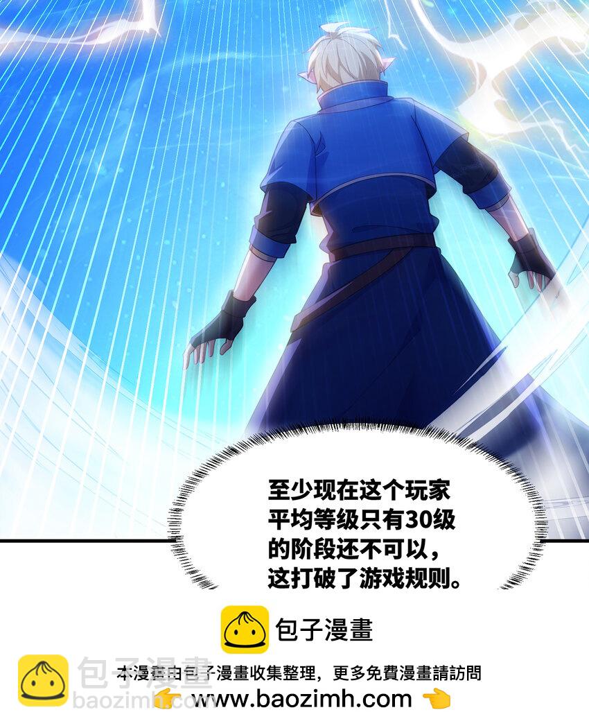 161回 祂们要对付的是我(1/3)-第163话