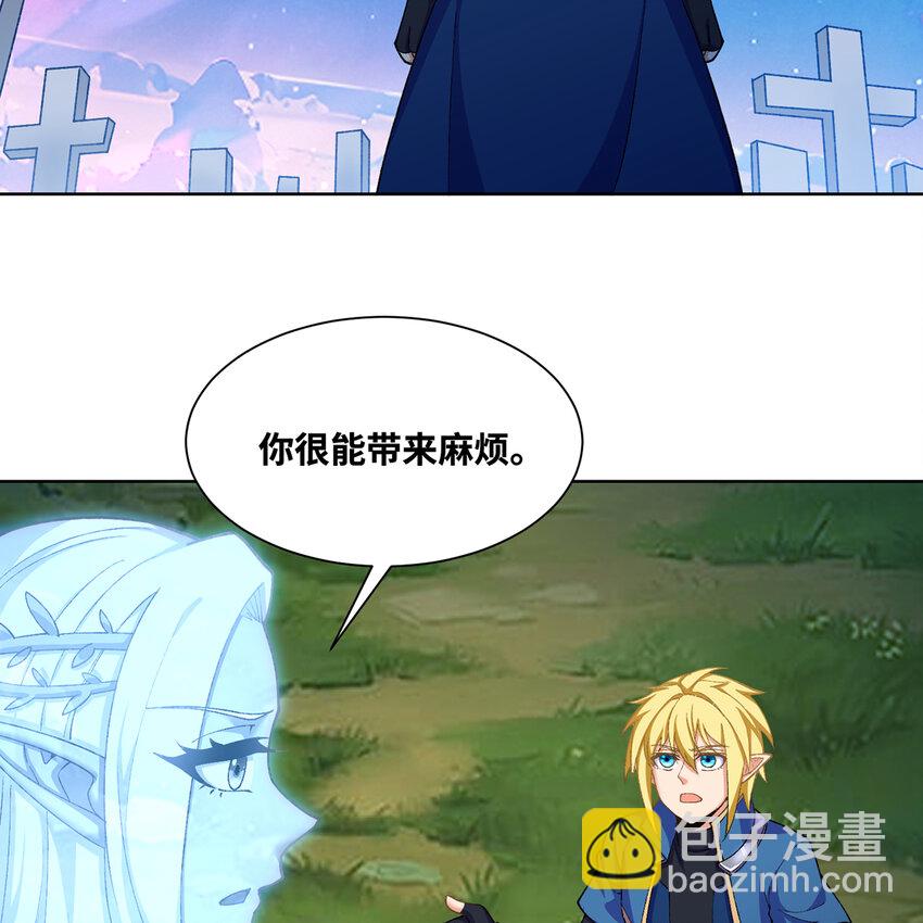 161回 祂们要对付的是我(1/3)-第163话