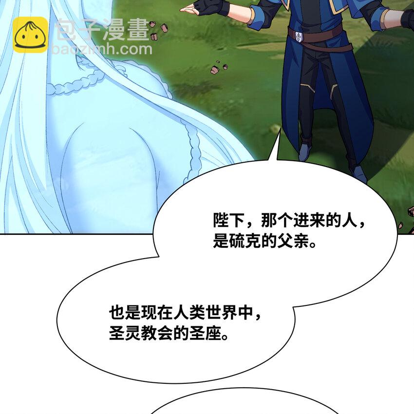 161回 祂们要对付的是我(1/3)-第163话