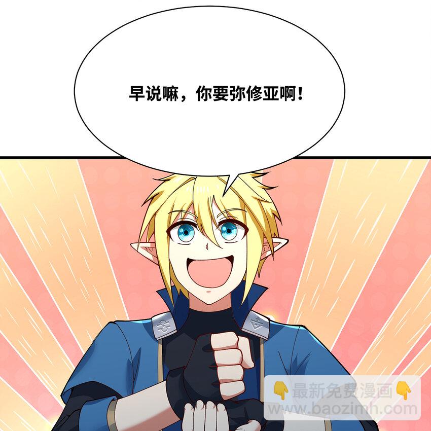 163回 然后就疯了！(1/3)-第165话