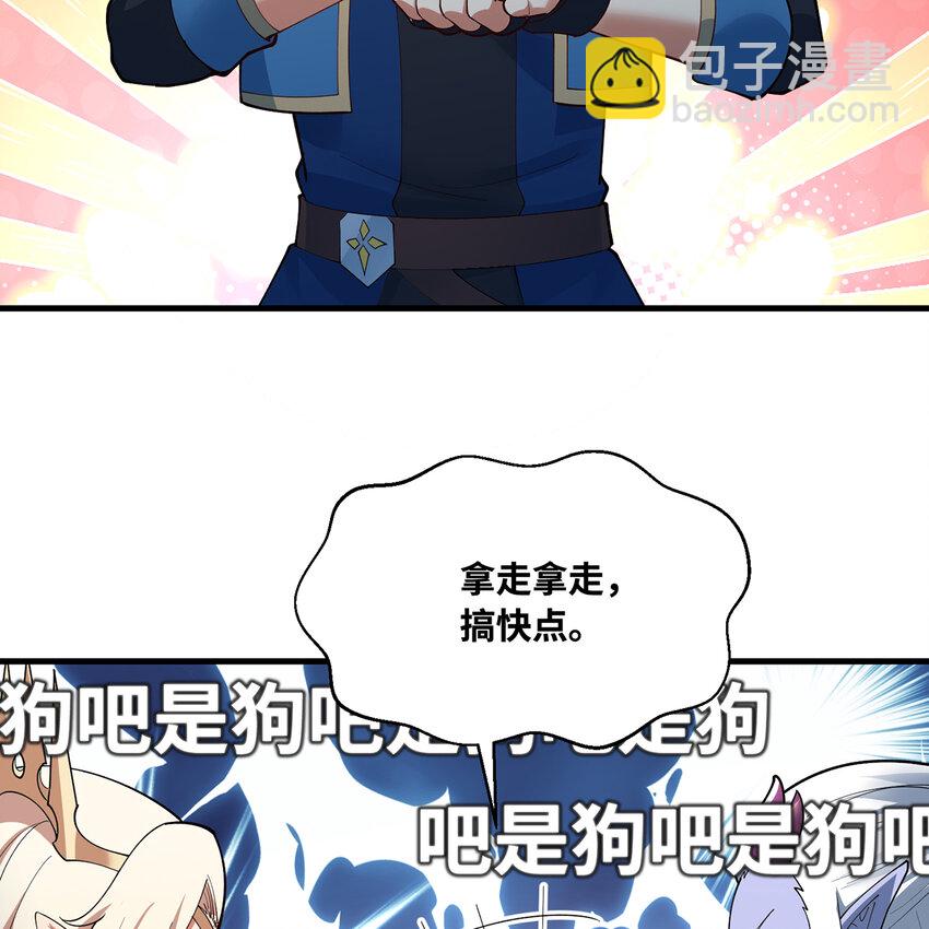 163回 然后就疯了！(1/3)-第165话