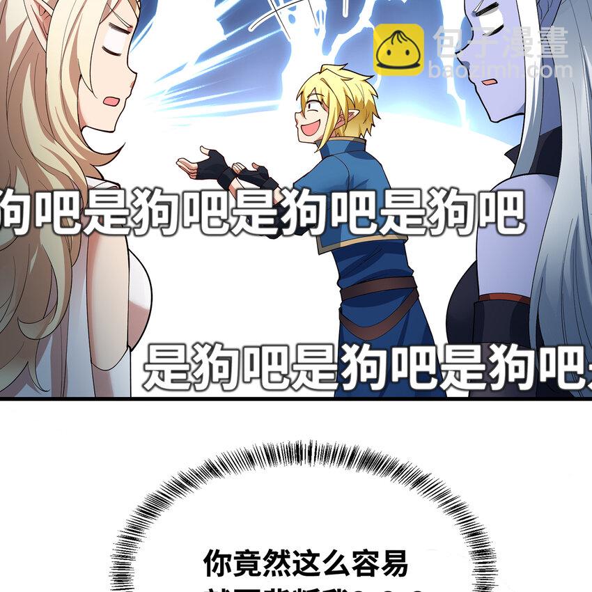 163回 然后就疯了！(1/3)-第165话
