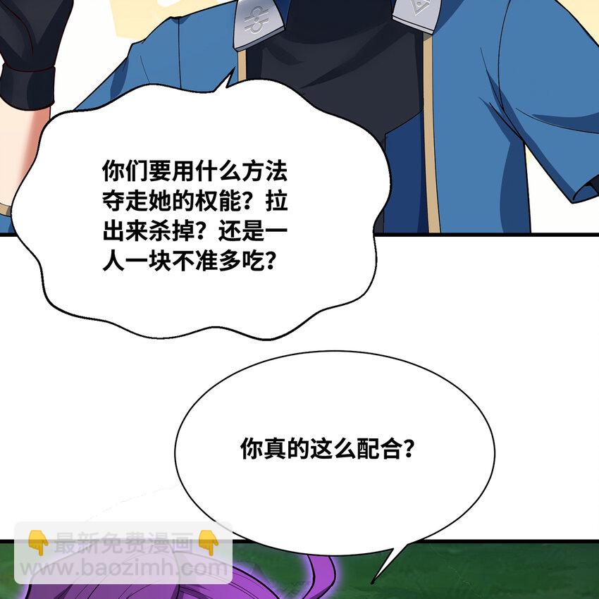 163回 然后就疯了！(1/3)-第165话