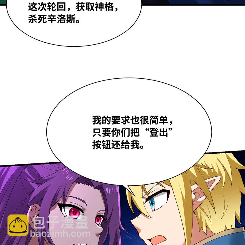 163回 然后就疯了！(1/3)-第165话