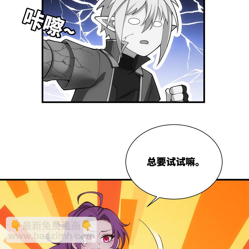 163回 然后就疯了！(1/3)-第165话