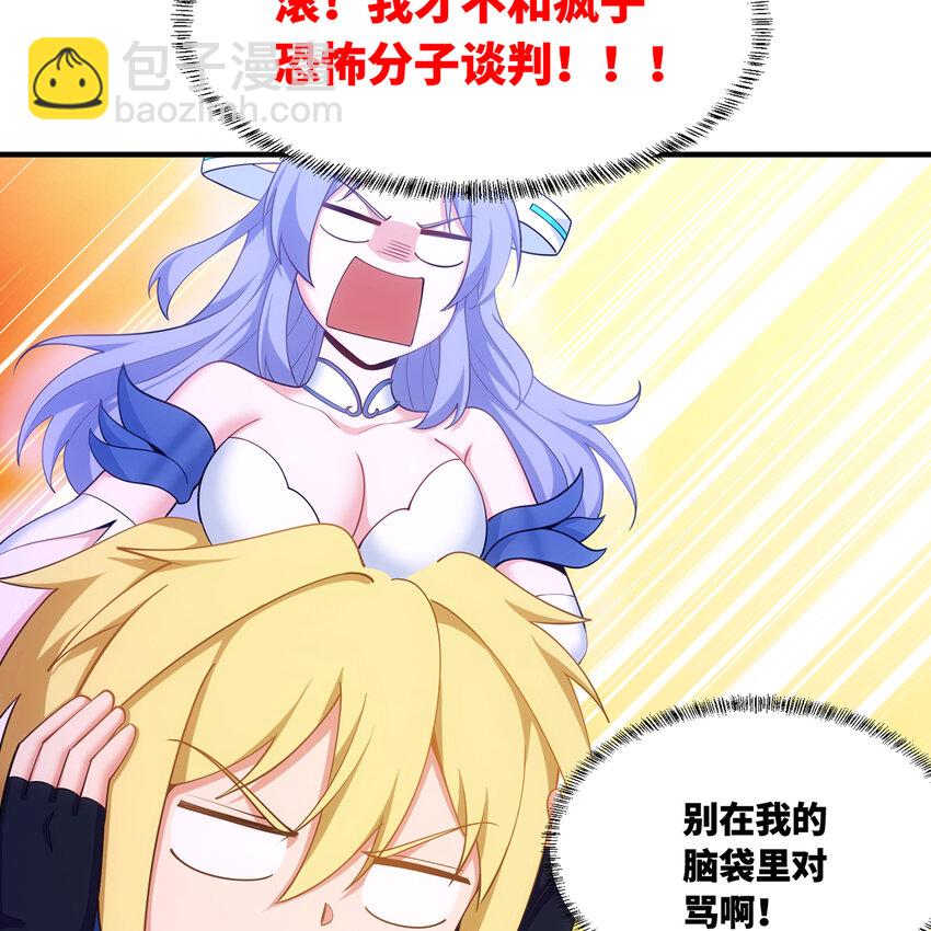 163回 然后就疯了！(1/3)-第165话