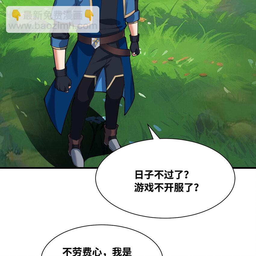 163回 然后就疯了！(1/3)-第165话