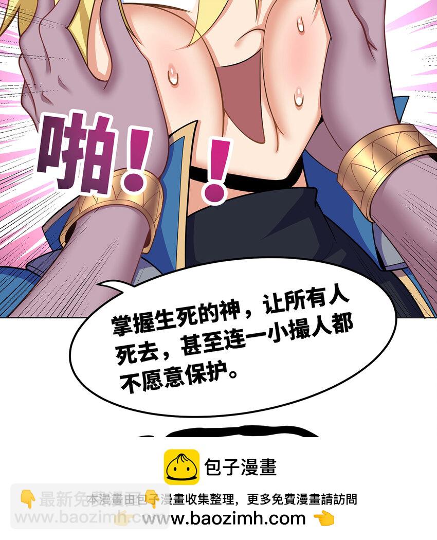 163回 然后就疯了！(1/3)-第165话