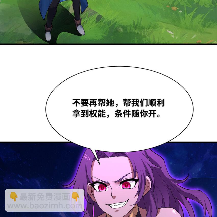 163回 然后就疯了！(1/3)-第165话