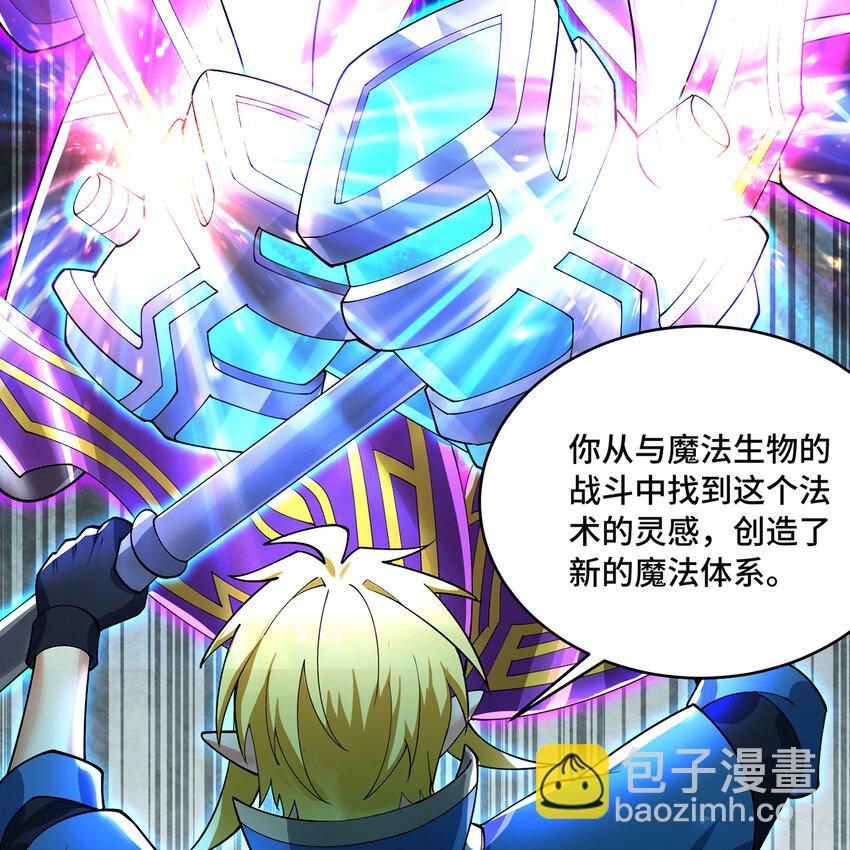 165回 &ldquo;深入了解&rdquo;(1/3)-第167话