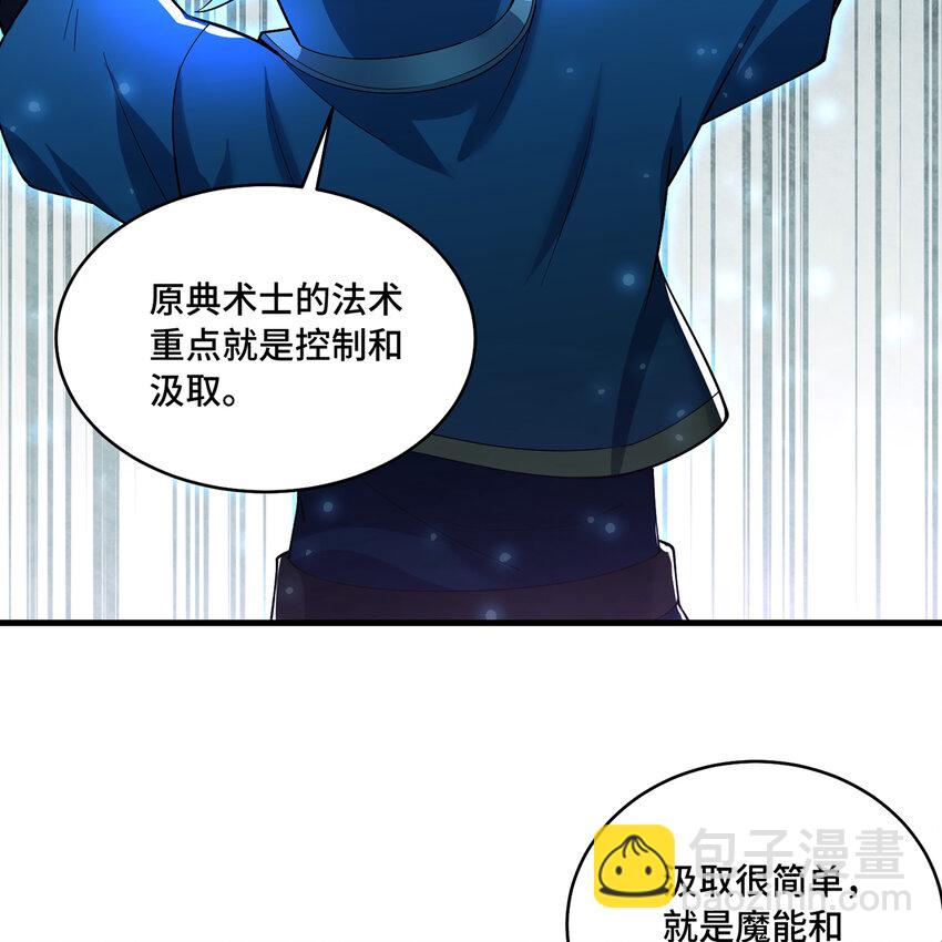 165回 &ldquo;深入了解&rdquo;(1/3)-第167话