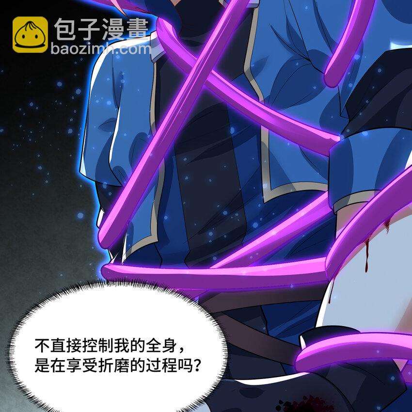165回 &ldquo;深入了解&rdquo;(1/3)-第167话