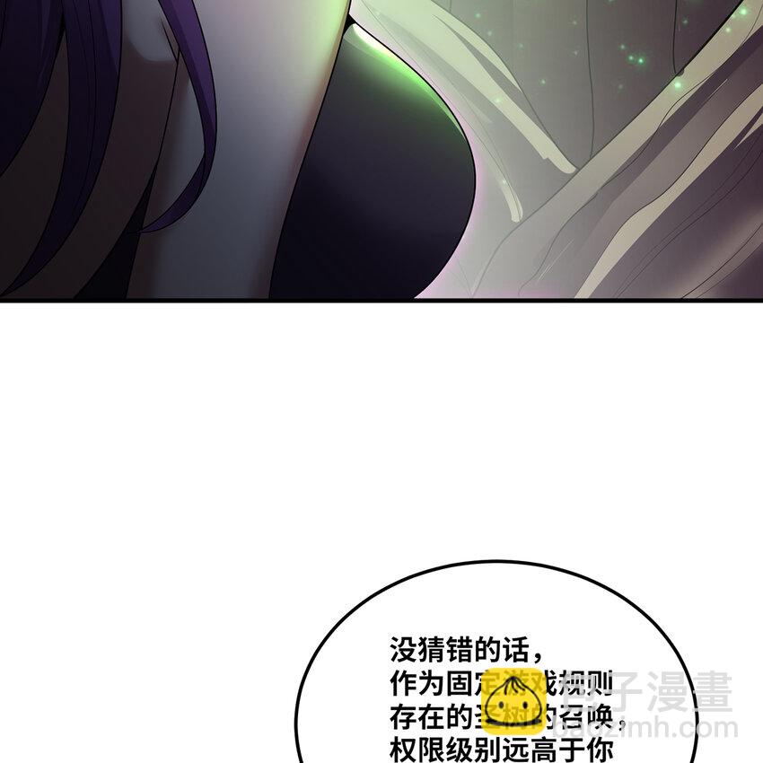 167回 收回权能，降临(1/3)-第169话