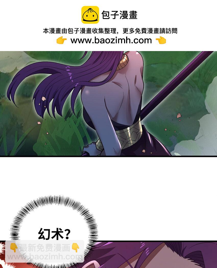 167回 收回权能，降临(1/3)-第169话