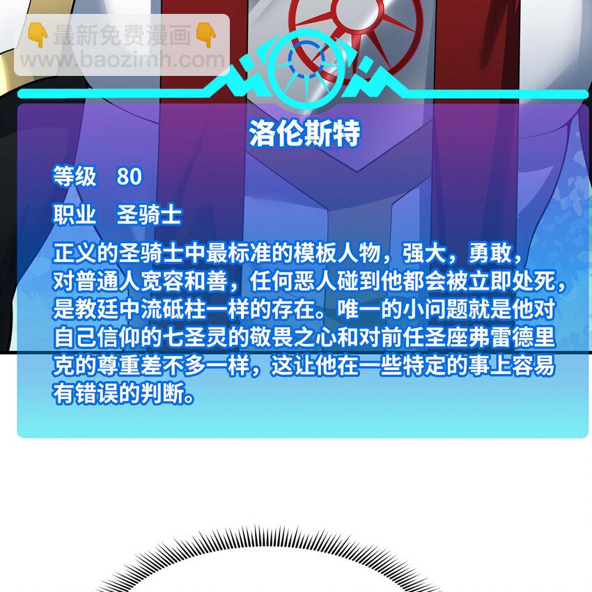 169回 回收谈判(1/3)-第171话