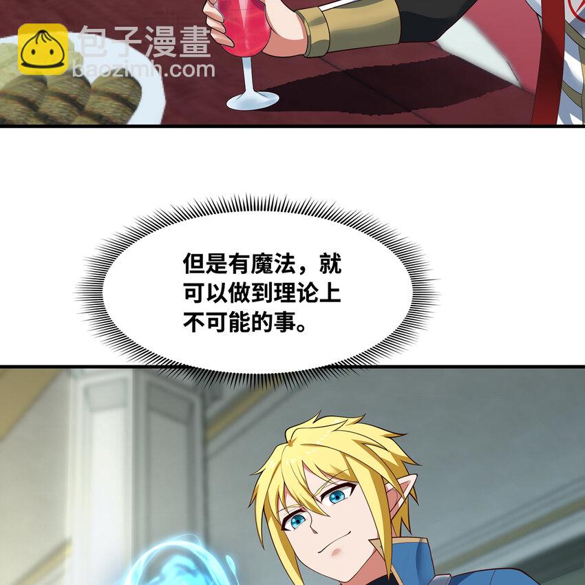 169回 回收谈判(1/3)-第171话
