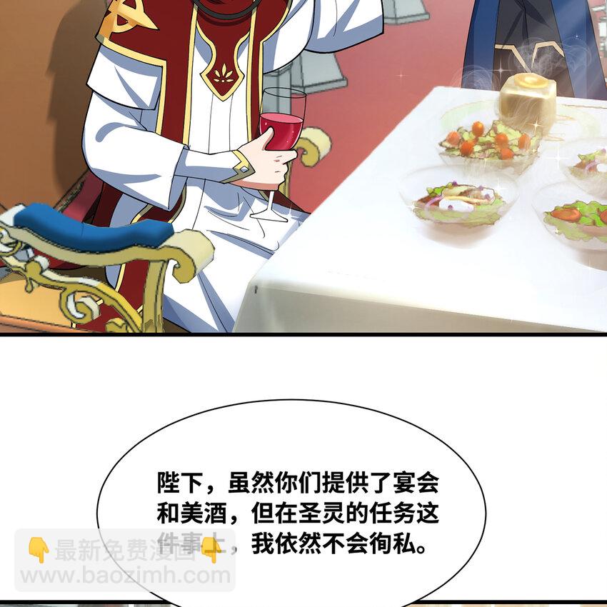 169回 回收谈判(1/3)-第171话
