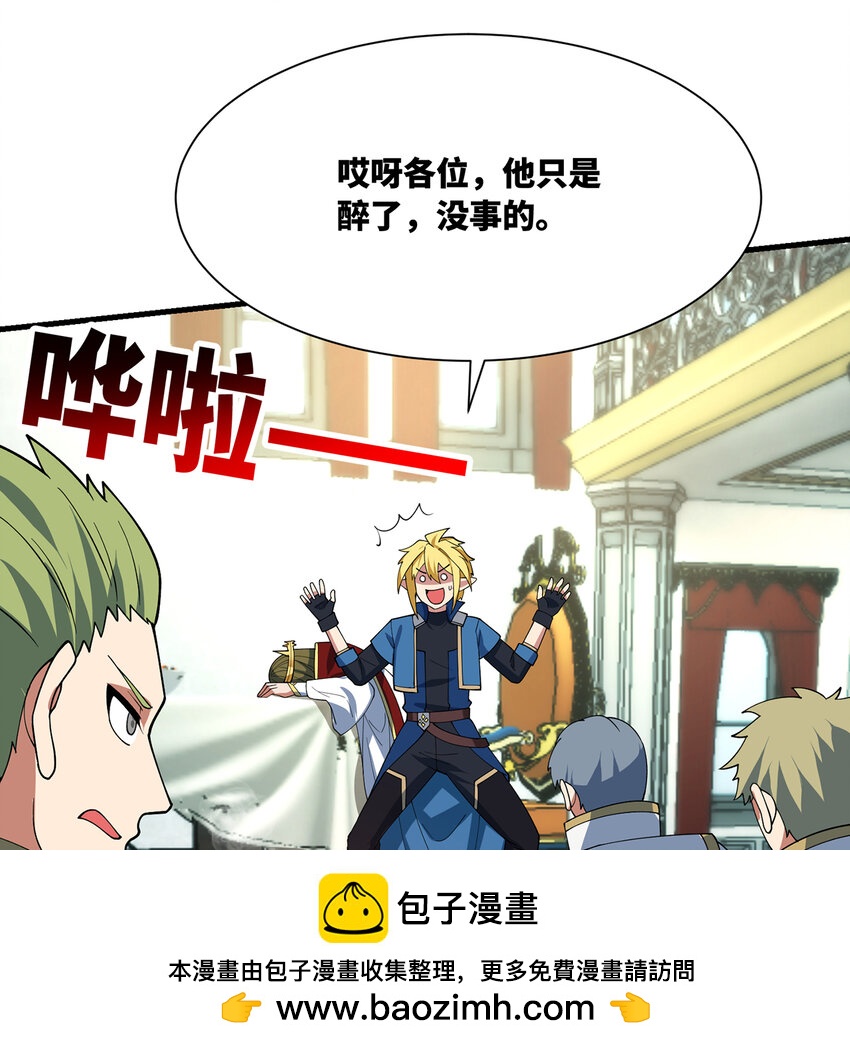 169回 回收谈判(1/3)-第171话