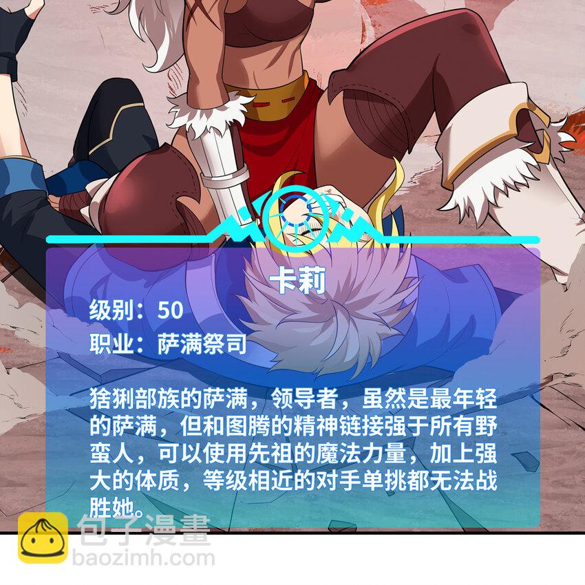 171回 野蛮人-卡莉(1/2)-第173话