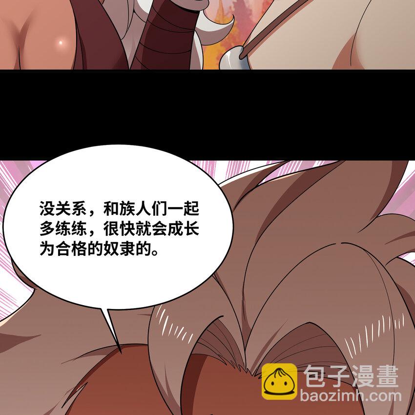 171回 野蛮人-卡莉(1/2)-第173话