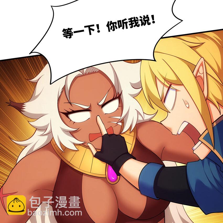 173回 夜探白灵部落(1/2)-第175话