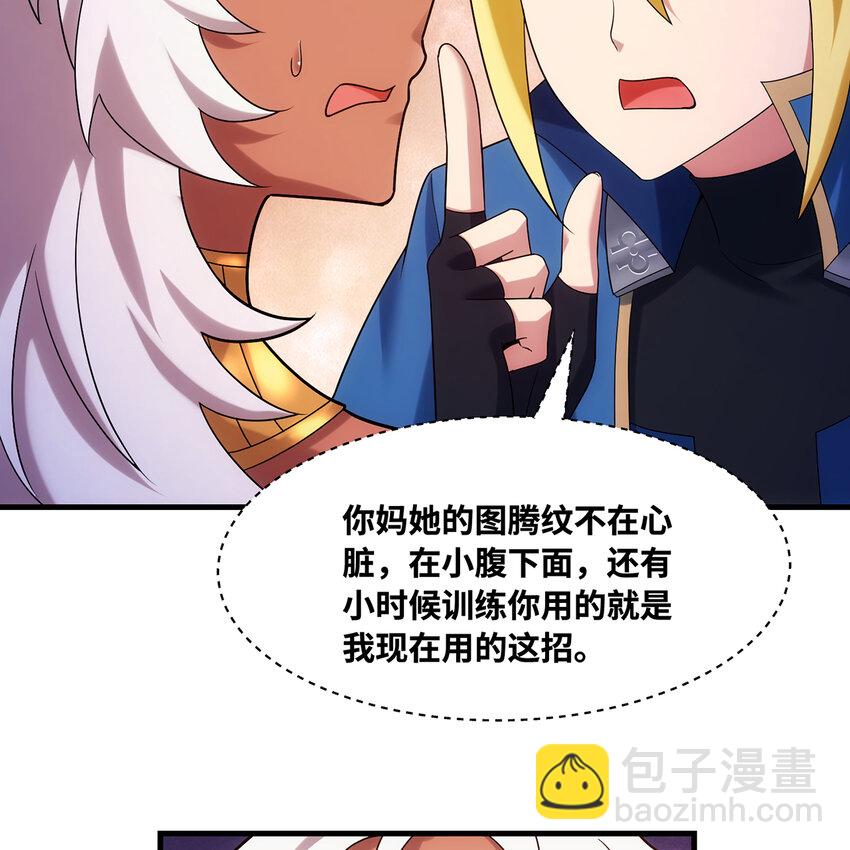 173回 夜探白灵部落(1/2)-第175话