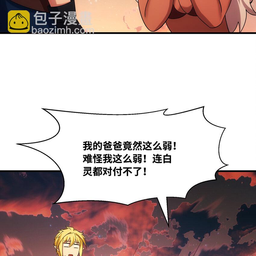 173回 夜探白灵部落(1/2)-第175话