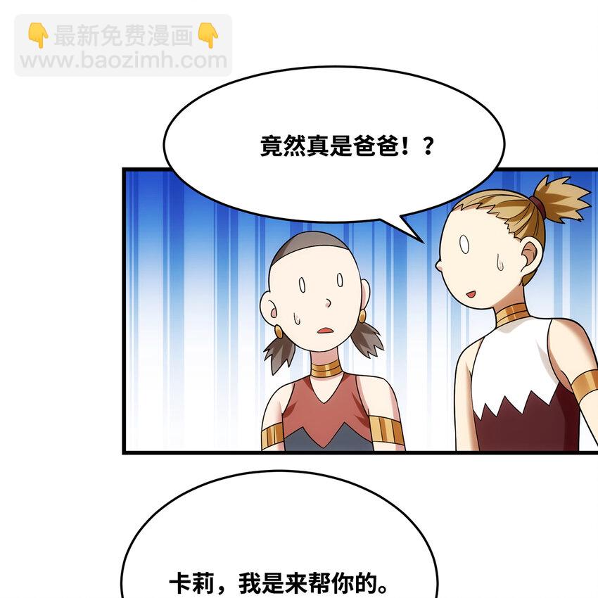 173回 夜探白灵部落(1/2)-第175话