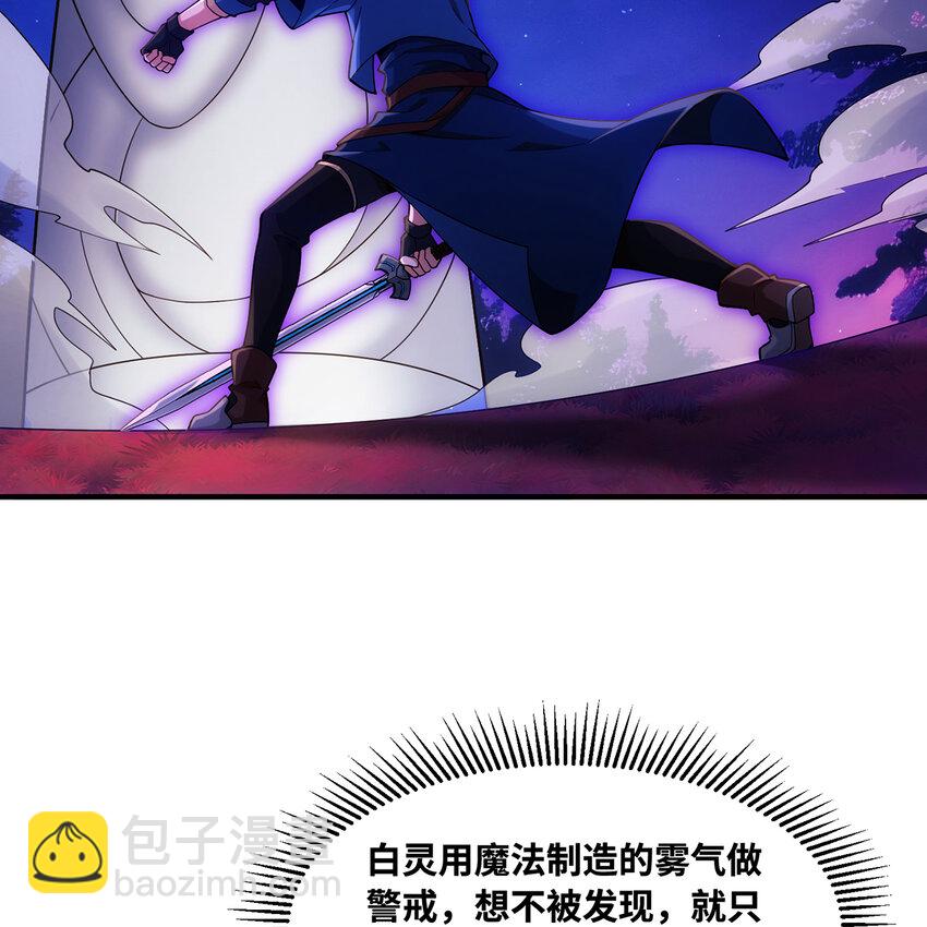 173回 夜探白灵部落(1/2)-第175话