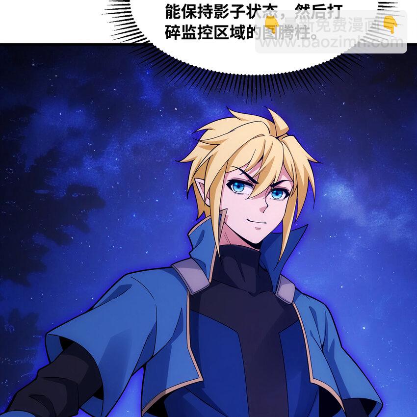 173回 夜探白灵部落(1/2)-第175话